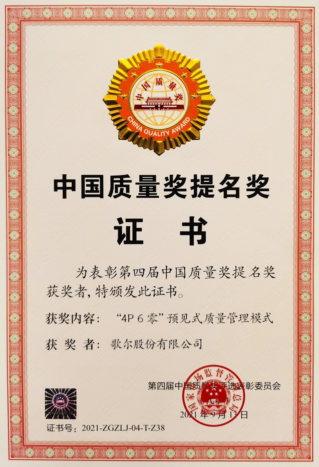 918������(�й���)�ٷ���վ